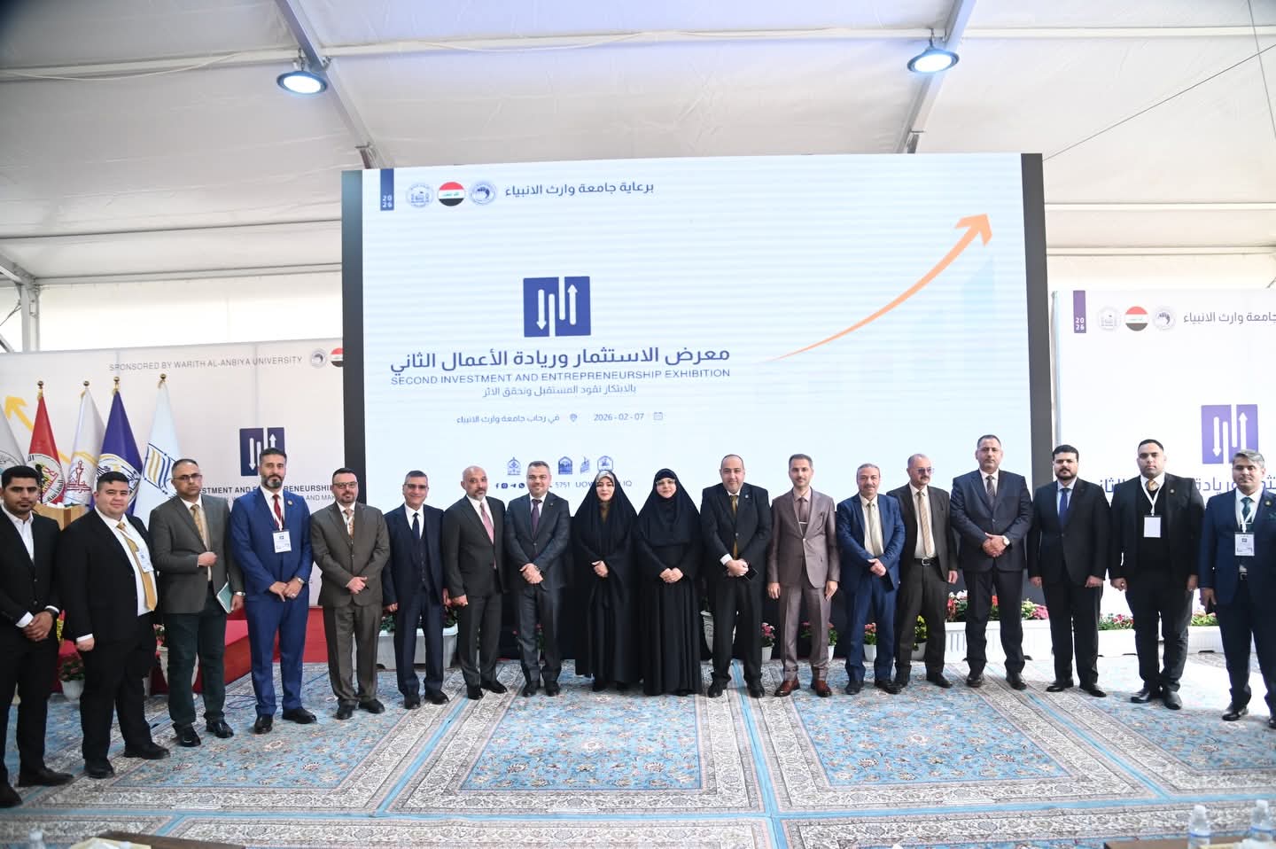 معرض الاستثمار وريادة الاعمال المشترك ما بين الجامعات الحكومية والاهلية 